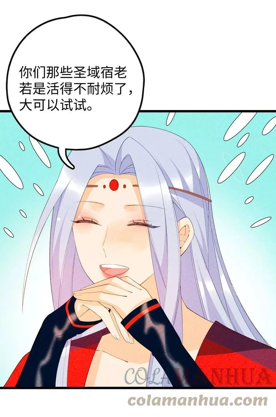 正道圣皇的我娶了邪道魔尊？！,102 捉弄,第4张